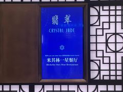 -翡翠江南(国贸商城店)