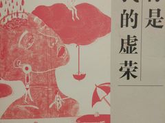 -虚荣精酿酒屋(五羊店)