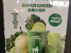 -鲜果时间·果蔬茶(赛格负二层店)