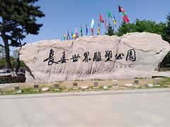 -长春世界雕塑园冰雪艺术天地