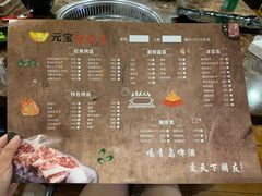 -元宝烤肉店·齐齐哈尔烤肉·烤串