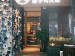 门面-大头椰·椰子鸡火锅(新梦店)
