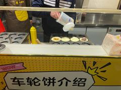 -台湾味正点车轮饼可丽饼(南禅寺店)