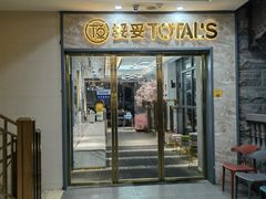 门面-妥妥烤肉料理(昙华林店)