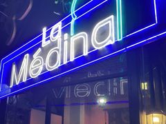 -La Medina餐厅(亮马河南路店)