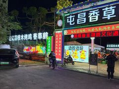 -盐禾堂海南屯昌香草鸭(总店)
