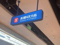 -克茗冰室(光明N次方公园店)