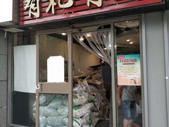 门面-有礼有面(知春路店)