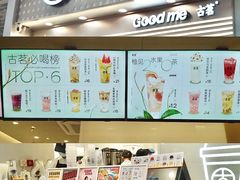 -古茗(番禺万达金街)