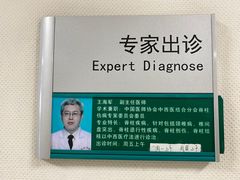 -中国中医科学院望京医院(院本部)