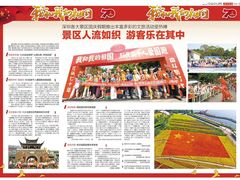 -东部华侨城