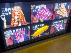 -秦皇二林羊肉串(秦皇小巷店)