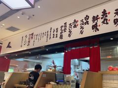 -一風堂拉面(深圳湾万象城店)