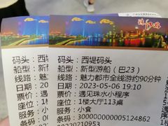 -珠江夜游西堤码头