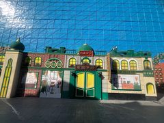 -中华巴洛克风情街