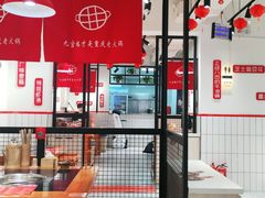 -三块六重庆火锅(万象汇店)