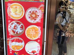 -甜心妈妈·榴莲星级糖水(北京路总店)