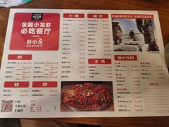 -虾小龙老长沙龙虾馆(坡子街店)