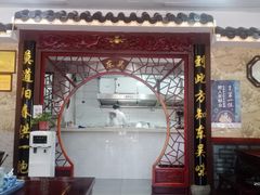 -东吴面馆(金门路金门国际商业广场店)