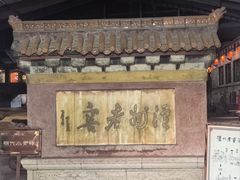 -泸州老窖景区