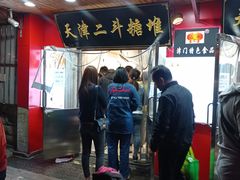 门面-二斗栗子(西湖道店)