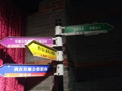 -星聚会KTV(苏州信投大厦店)