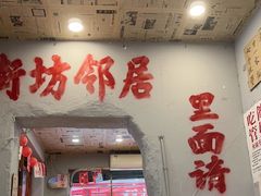 -王大乔泡椒米线·小火锅(星城天地店)
