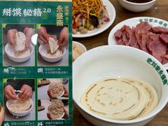 -老刘家永盛斋·传统泡馍(东关南街店)