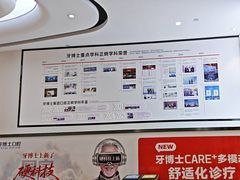 -牙博士口腔品牌连锁(杨浦店)