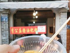 -李公庙糖油粑粑(李公庙巷店)