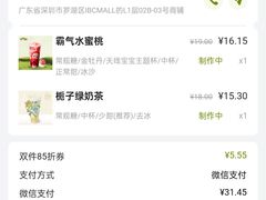 -奈雪的茶(水贝IBC店)