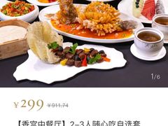 -武汉香格里拉大酒店·香宫中餐厅