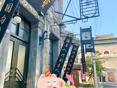 -观澜湖华谊冯小刚电影公社(百年记忆公社)