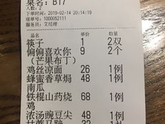 账单-偏偏喜欢你(国瑞购物中心店)