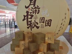 -光启城时尚购物中心