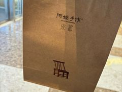 -阿嬷手作(成都万象城店)