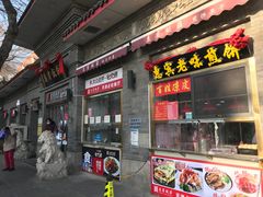-惠宾饭庄(中山路店)