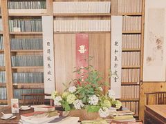 -道南書院·私房菜·早午茶·茶馆
