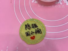 -爱之旅diy烘焙坊(西直门店)
