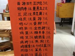 菜单-老乔串店(青松路店)