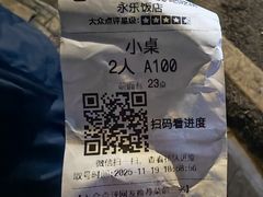 -永乐饭店