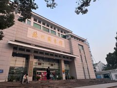 -苏州图书馆(人民路总馆)