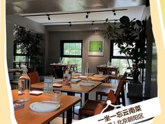 -一坐一忘云南菜(三里屯店)