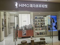 -海马体照相馆(大连罗斯福广场店)