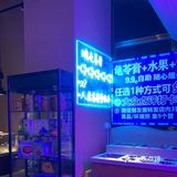 「渊明烧烤小酒馆·新派烧嘢(南油店)」听说这家店很久