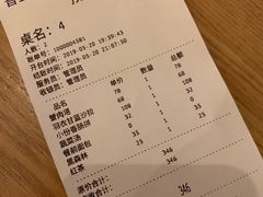 账单-普兰达德国餐厅·德式脆皮烤猪肘·自酿啤酒(观唐店)