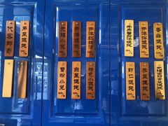 -笑来喜馄饨小笼工坊店(湖滨街店)