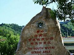 -终南山国家森林公园