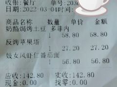 -羽深肉铺 Steak & Wine