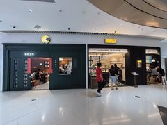 -RUXU入续鸳鸯糖水铺(星寰店)